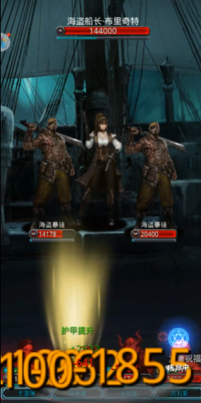 地下城堡2图16女船长怎么打