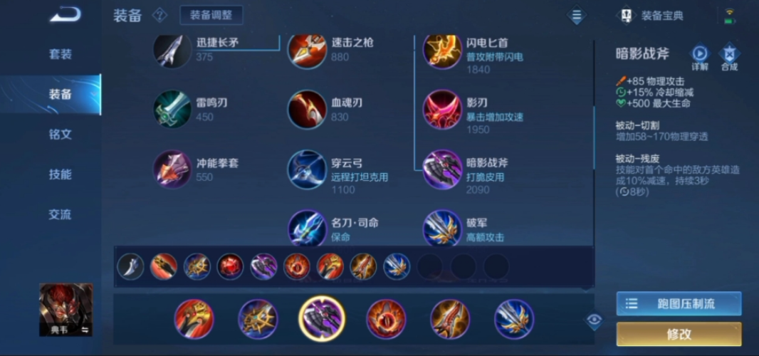 王者荣耀典韦打野怎么出装