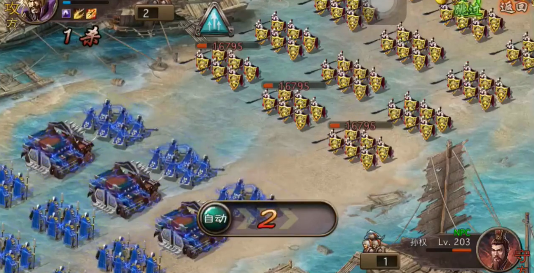 攻城掠地203级孙权怎么过