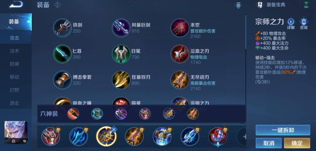 王者荣耀kpl职业凯铭文出装怎么搭配