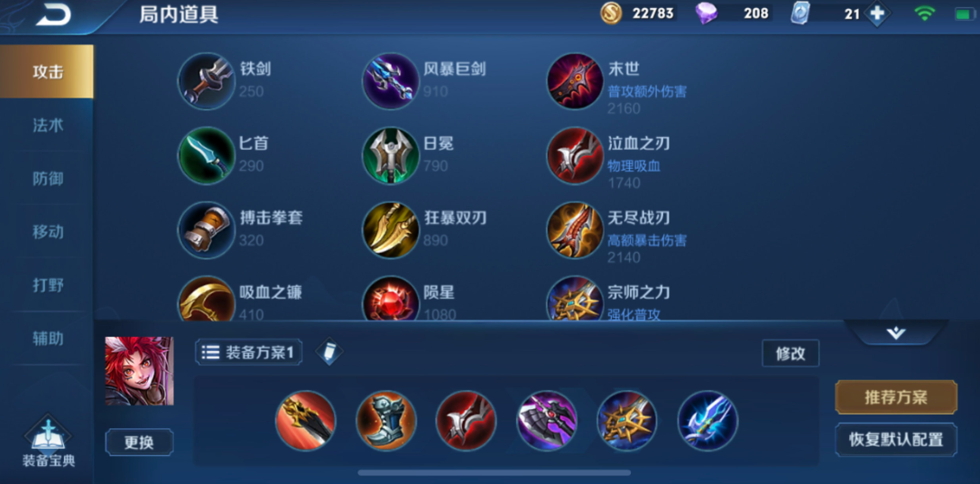 王者荣耀打野百里玄策出装怎么搭配