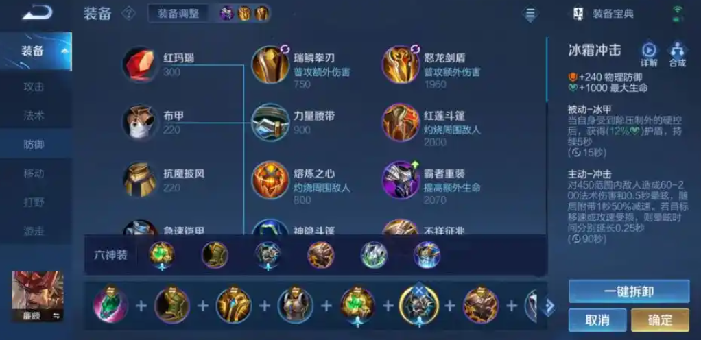 王者荣耀廉颇出装是什么