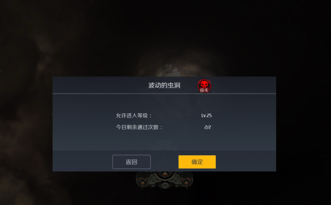 第二银河虫洞w3是什么意思