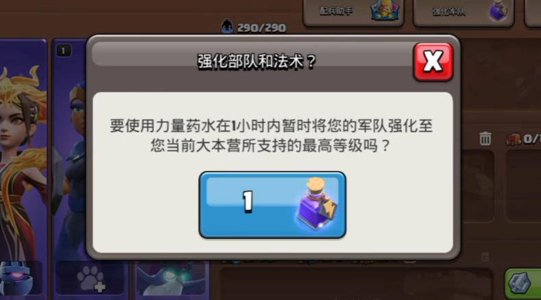 部落冲突怎么升高杯