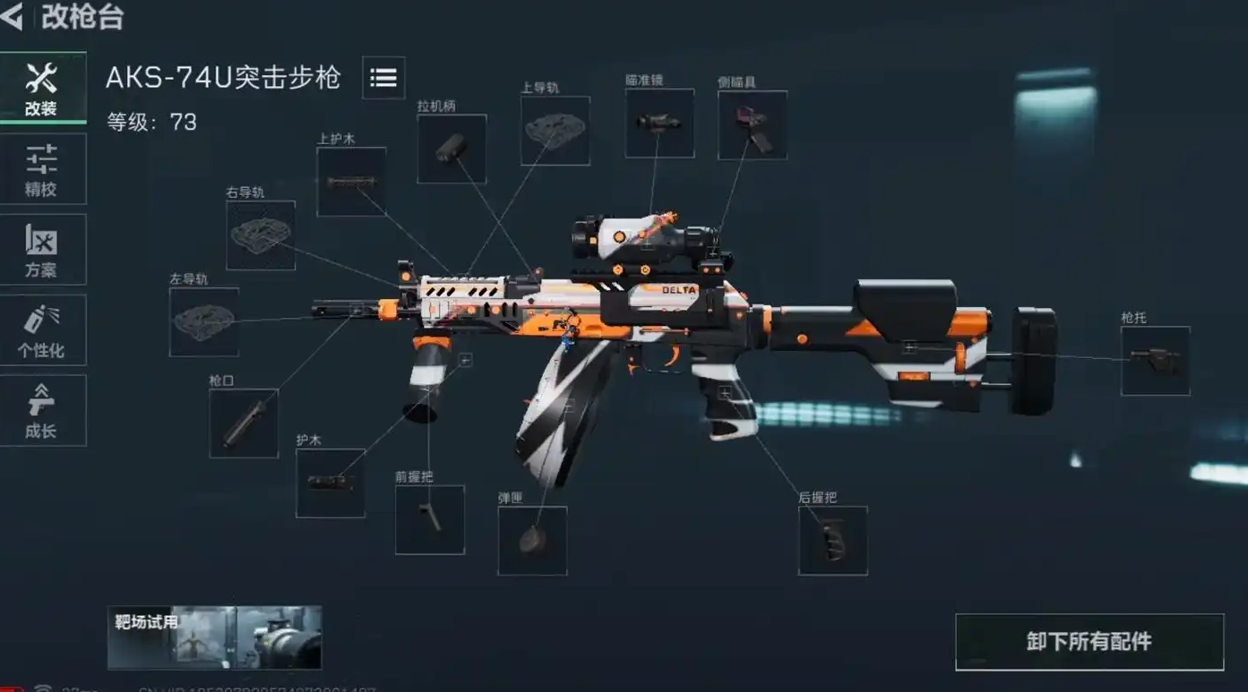 三角洲行动假炮弹在哪买