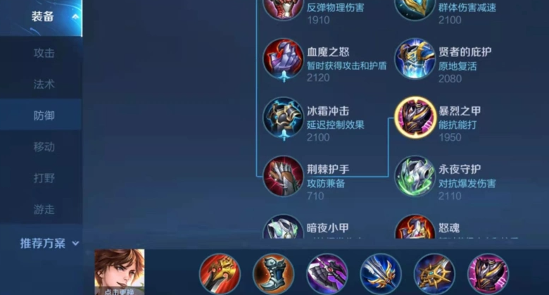 王者荣耀李白铭文和出装怎么搭配