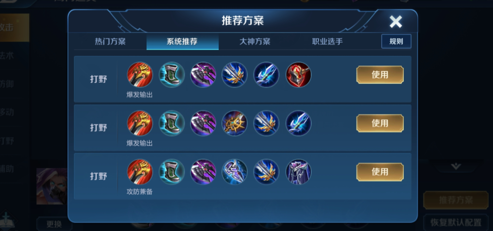 王者荣耀兰陵王最强出装铭文是什么