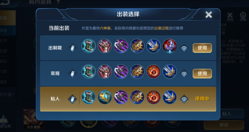 王者荣耀曹操出装和铭文怎么搭