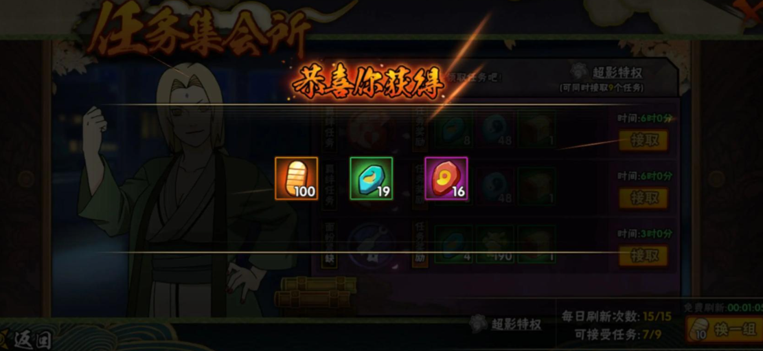 火影忍者如何攒金币