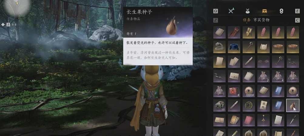 燕云十六声长生果任务怎么做