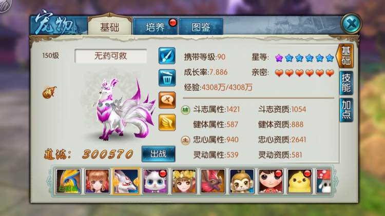 诛仙手游鬼王抽蓝宠物打什么技能