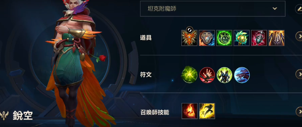 英雄联盟手游幻翎加点主加什么