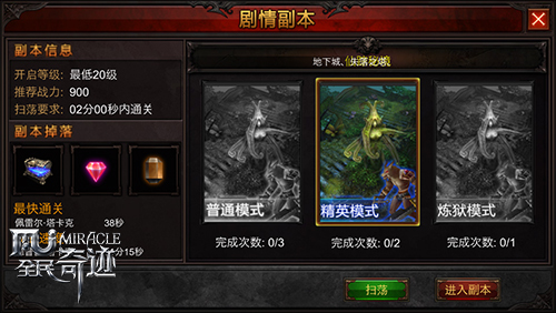 全民奇迹天魔副本在哪