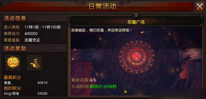 全民奇迹恶魔广场怎么找怪