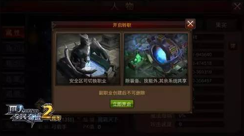 全民奇迹力魔用什么副职业好