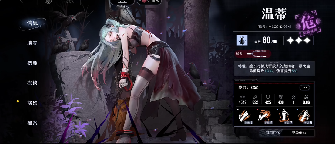 无期迷途谁值得三星