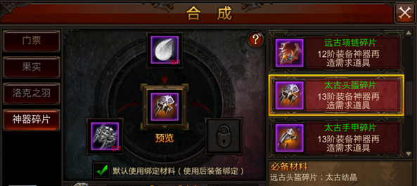 全民奇迹再造点数怎么获取