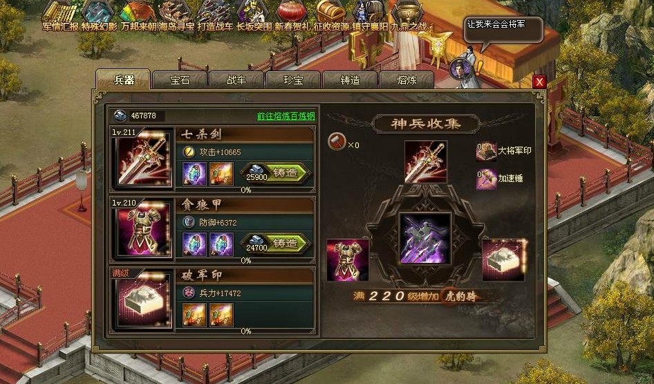 攻城掠地9宝有什么特技