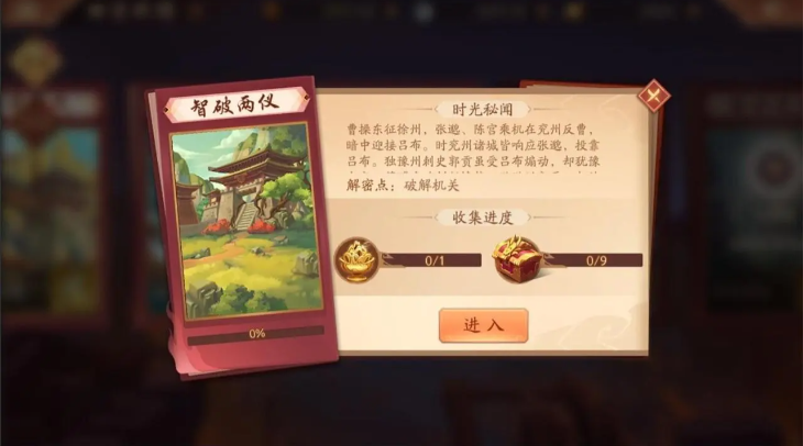 少年三国志2时空6怎么过