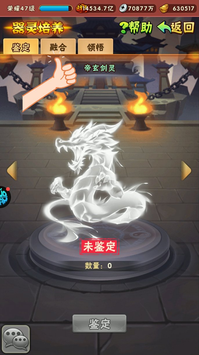 少年三国志灵器怎么镶嵌