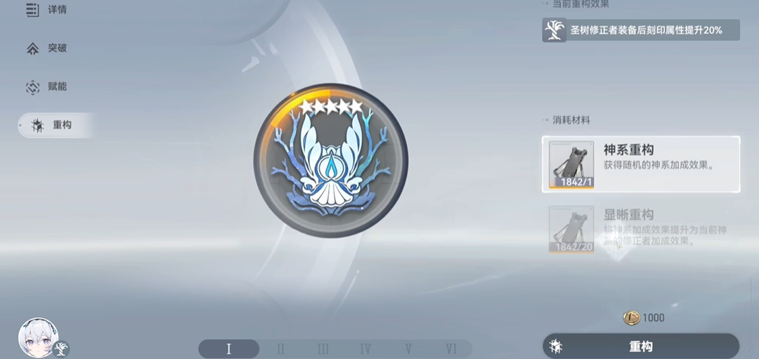 深空之眼心象雏心怎么过