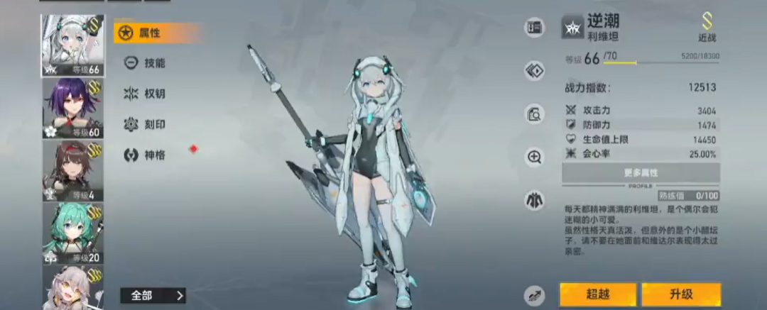 深空之眼金乌与谁配队