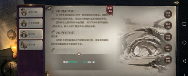 全民奇迹2烈日在哪