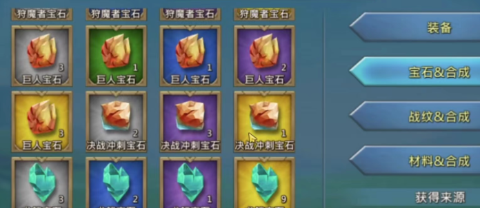 王国纪元的猎魔装备材料怎么做