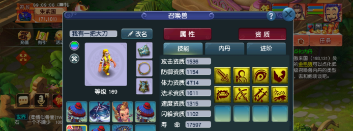 梦幻西游全力召唤兽打什么内丹