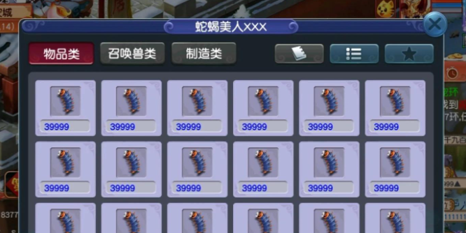 梦幻西游可以炼药什么