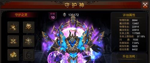 全民奇迹守护神怎么用