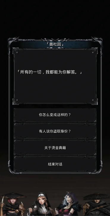 地下城堡2伐木工怎么打