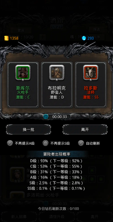 地下城堡2裂隙前期怎么打