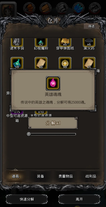 地下城堡2英雄魂魄有什么用