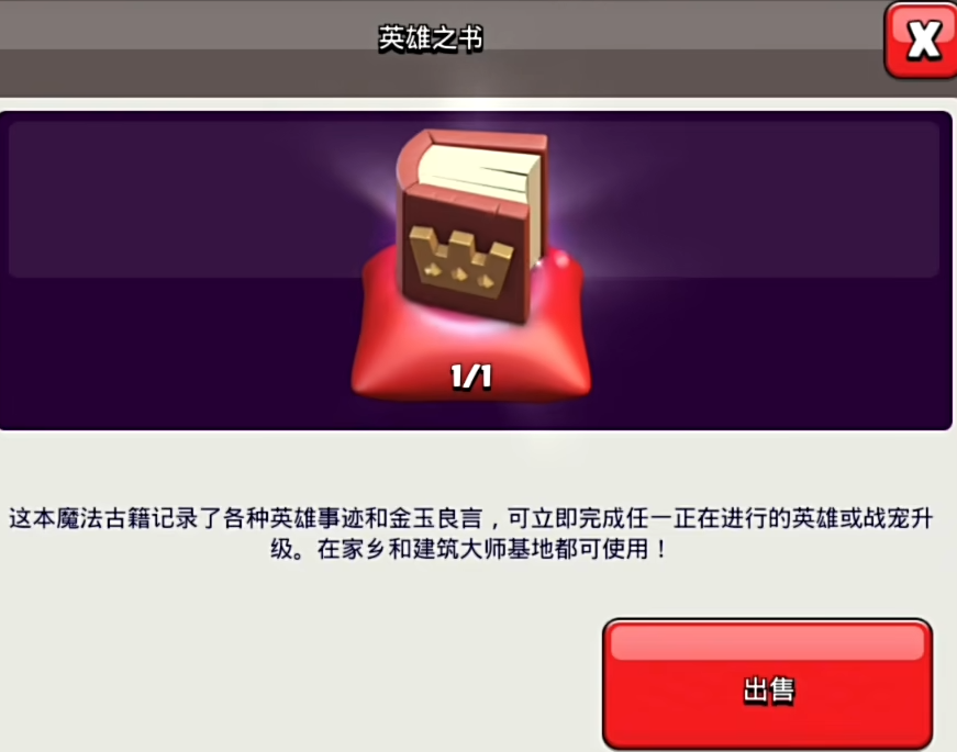 部落冲突如何发育最好