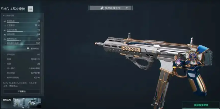 三角洲行动鼠鼠用什么枪和装备