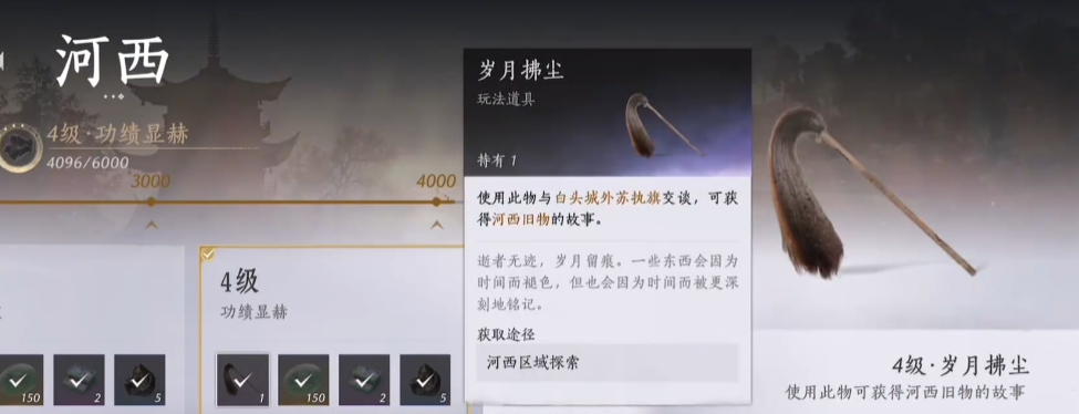 燕云十六声拂尘送给谁