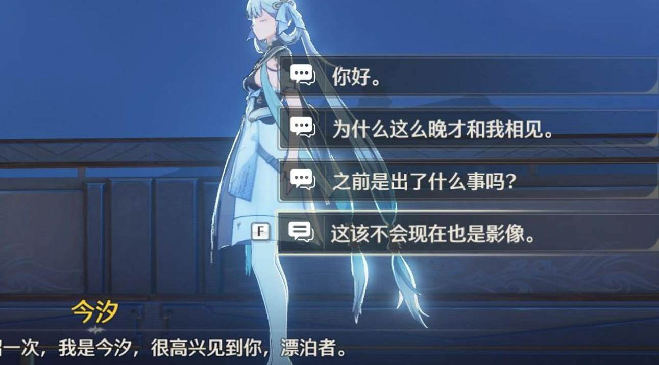 鸣潮今汐任务怎么解锁