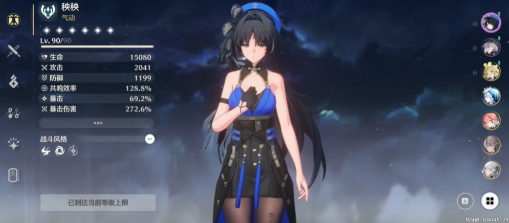 鸣潮什么角色赶路最快