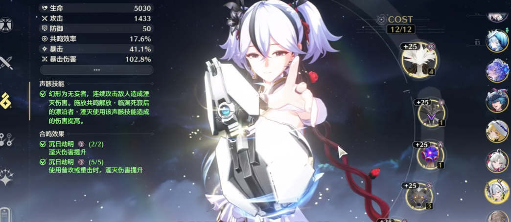 鸣潮角色爆伤怎么提升