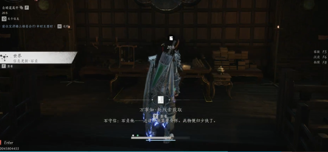 燕云十六声杀神出庙任务怎么完成