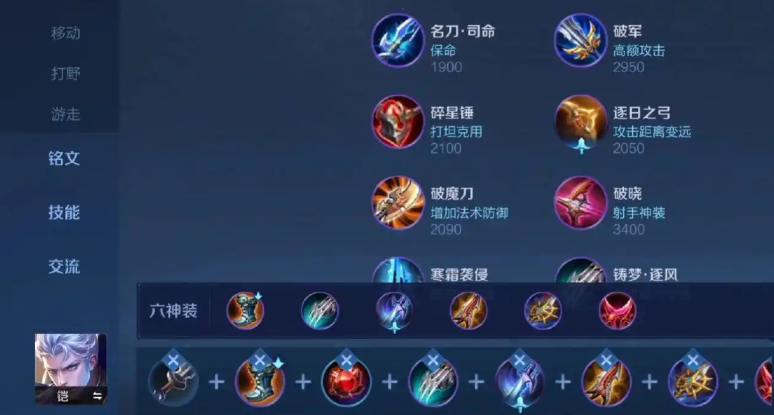 王者荣耀凯最强出装怎么搭配