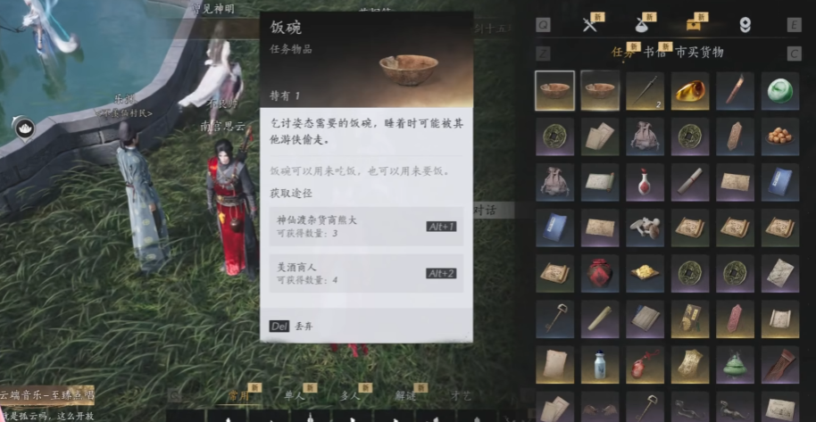 燕云十六声乞讨要摆碗吗