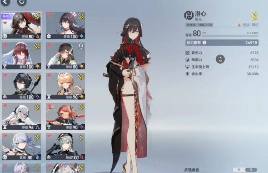 深空之眼澄心太一配谁