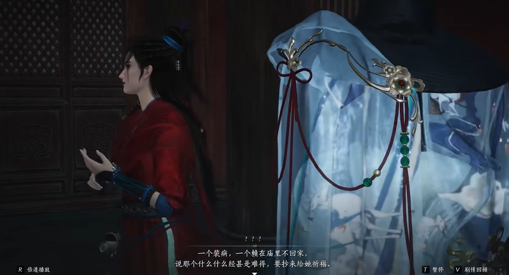 燕云十六声纸月亮怎么走