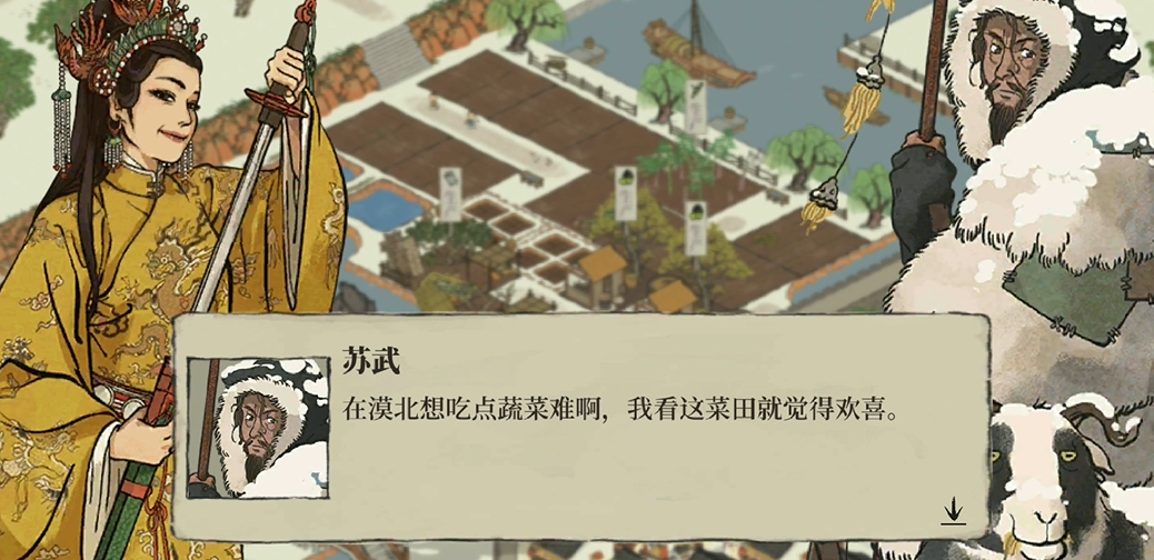 江南百景图苏武放哪里