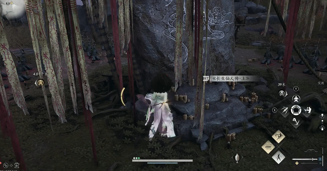 燕云十六声长生仙人传上在哪