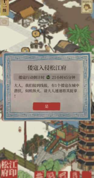 江南百景图仓城如何解锁