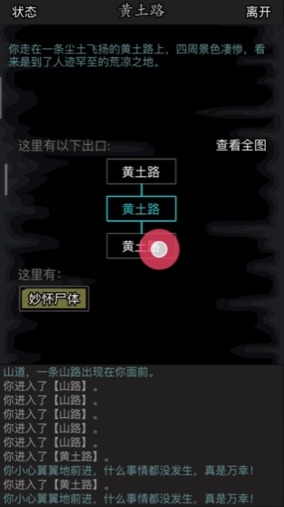 放置江湖古寺石阵怎么出来