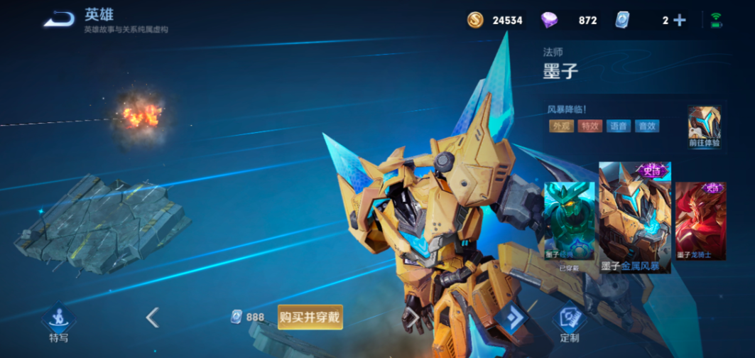 王者荣耀墨子上单出装有哪些推荐